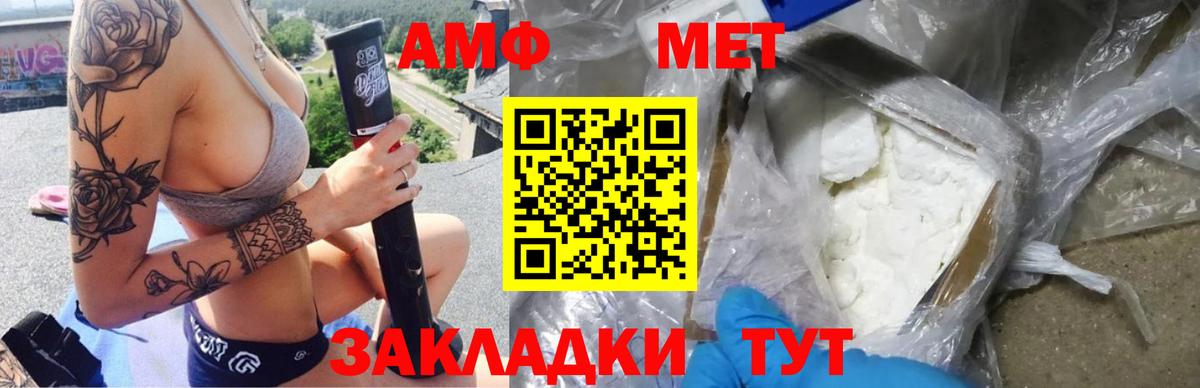АМФ 97%  Амфетамин  Черкесск  Вход с VPN 