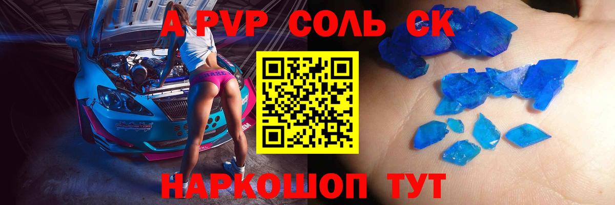 Alpha-PVP мука  Вход с VPN  Черкесск  A-PVP  Alpha PVP СК  А ПВП VHQ 