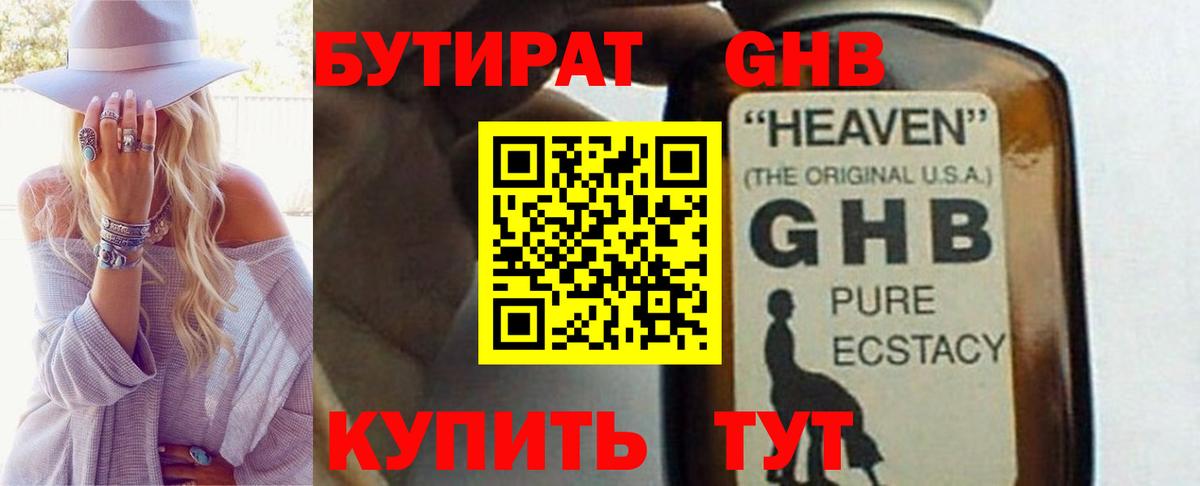 Черкесск  Бутират  Вход с VPN  Бутират 1.4BDO 