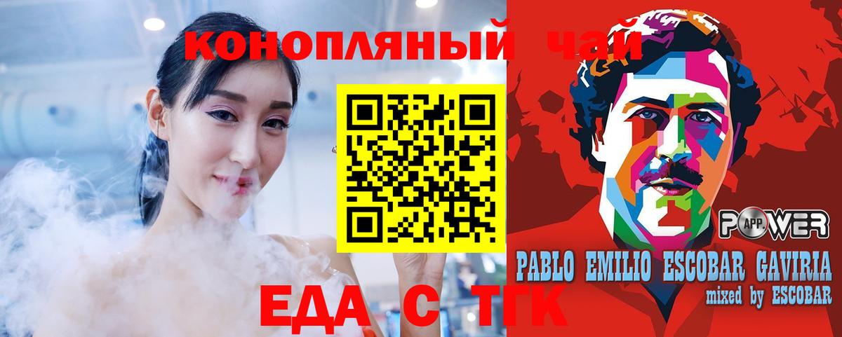 Печенье с ТГК конопля Черкесск