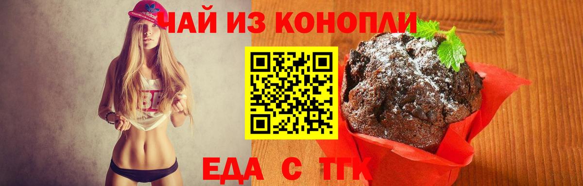 Canna-Cookies конопля  Вход с VPN  Черкесск 