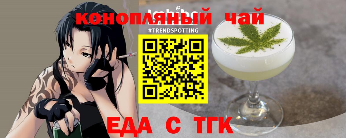 Canna-Cookies конопля  Черкесск 