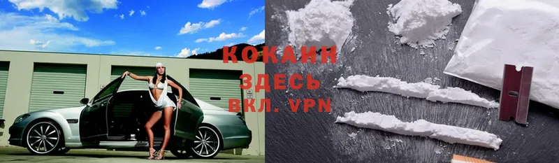 Кокаин VHQ Черкесск