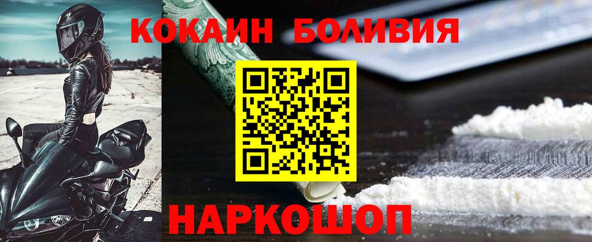 Кокаин Columbia  Кокаин 98%  Cocaine  Черкесск  Вход с VPN 