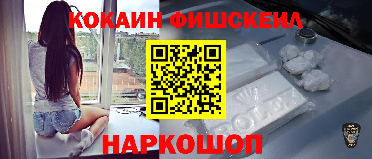 COCAIN Боливия  Черкесск  Cocaine  Кокаин Fish Scale 