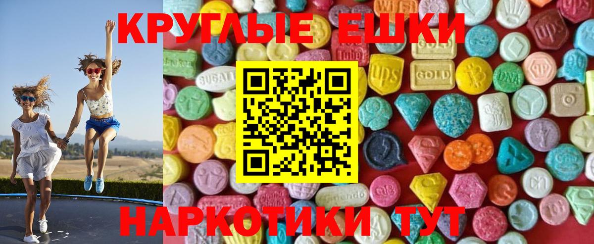 Экстази 280 MDMA Черкесск