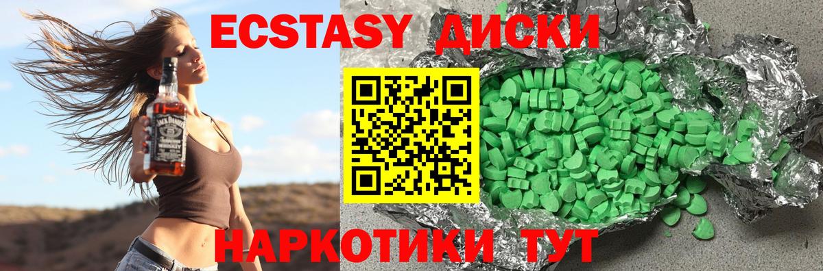 Ecstasy MDMA  Вход с VPN  Черкесск  ЭКСТАЗИ  Экстази TESLA 