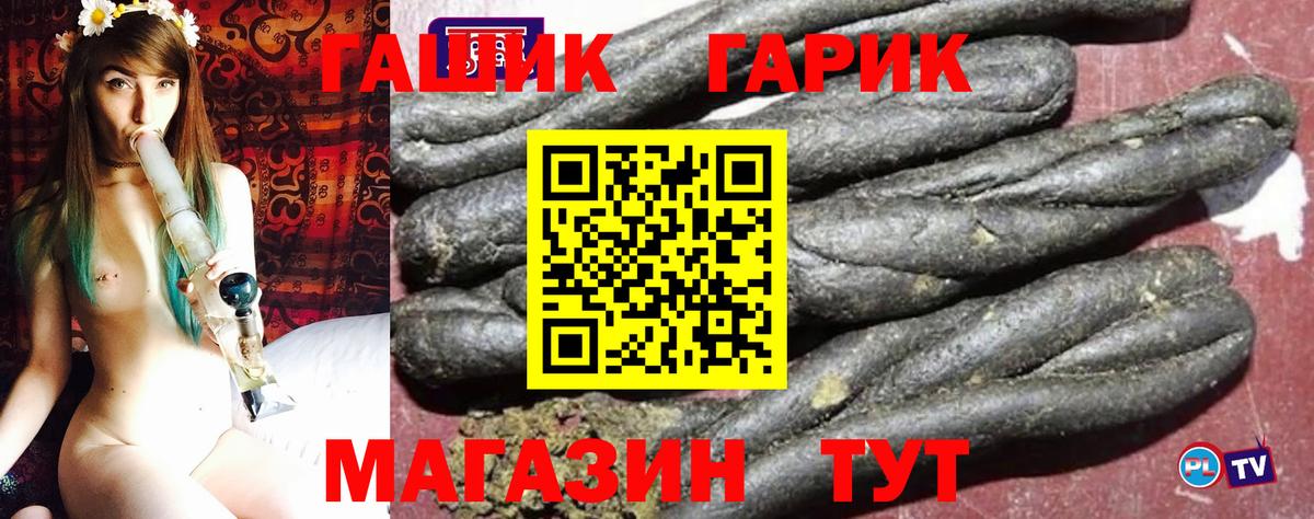 ГАШИШ Ice-O-Lator Черкесск