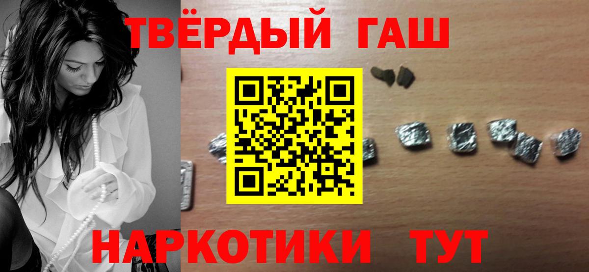 ГАШ hashish  Вход с VPN  Черкесск  Гашиш  ГАШ индика сатива 