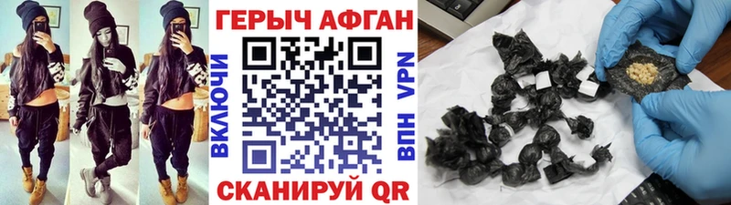 Героин афганец  OMG tor  Черкесск 