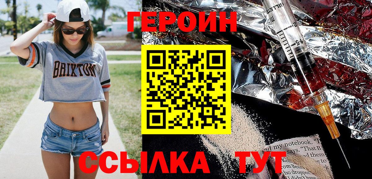 ГЕРОИН Афган Черкесск