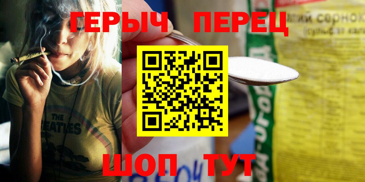 Героин герыч Черкесск