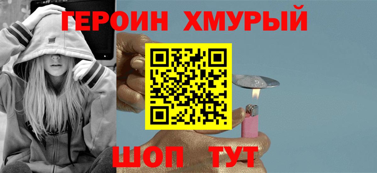 ГЕРОИН белый  Черкесск 