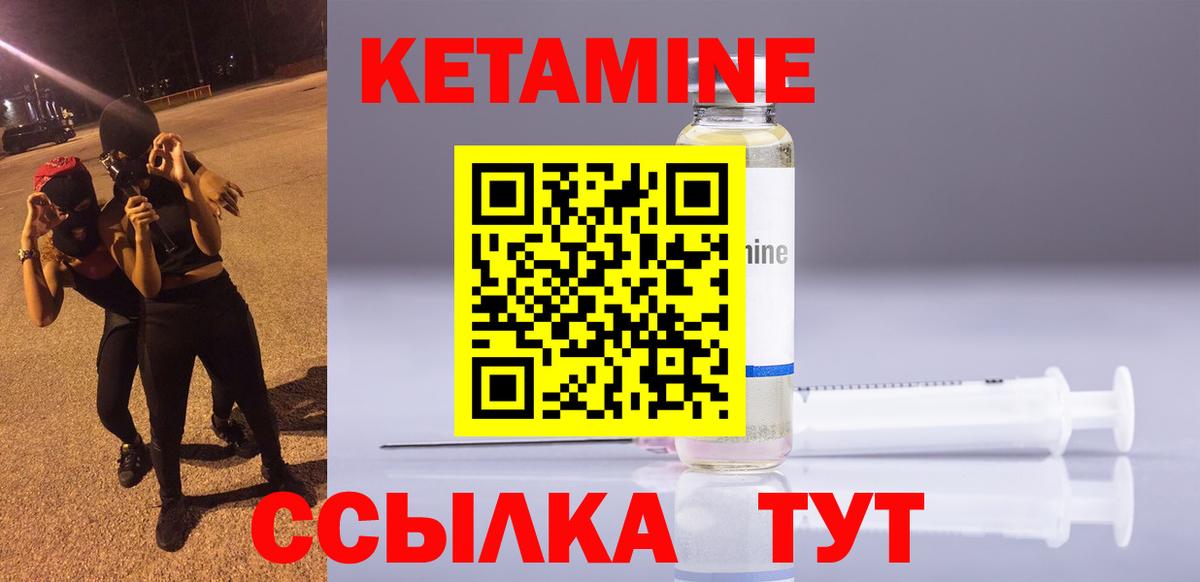 Кетамин ketamine  КЕТАМИН VHQ  Черкесск 