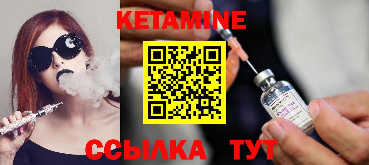 КЕТАМИН ketamine  Вход с VPN  КЕТАМИН VHQ  Черкесск 