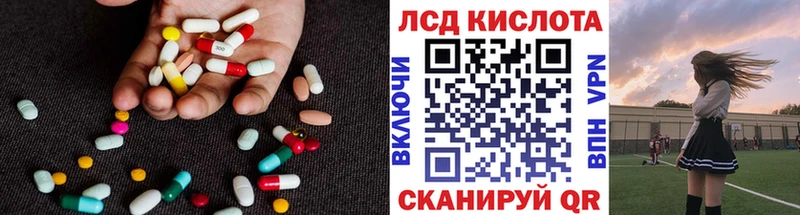 LSD-25 экстази кислота  Черкесск 