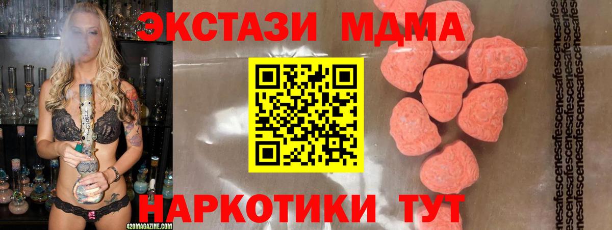 МДМА молли  МДМА crystal  Вход с VPN  Черкесск 