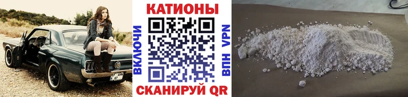 МЕФ мяу мяу  Черкесск 