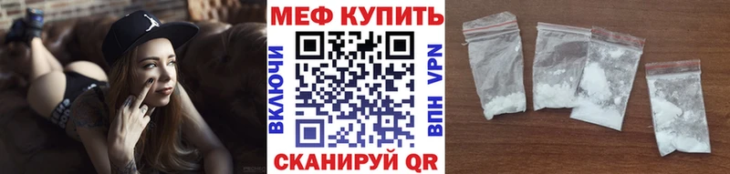 Меф мука Черкесск