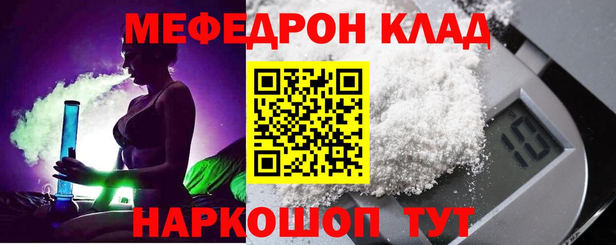 Меф  Меф mephedrone  МЯУ-МЯУ  Черкесск  Вход с VPN  МЯУ-МЯУ мяу мяу 