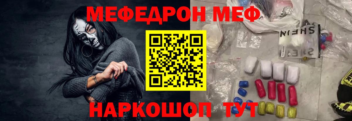 МЕФ  Черкесск