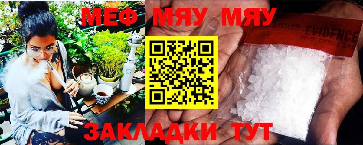 МЕФ мука Черкесск