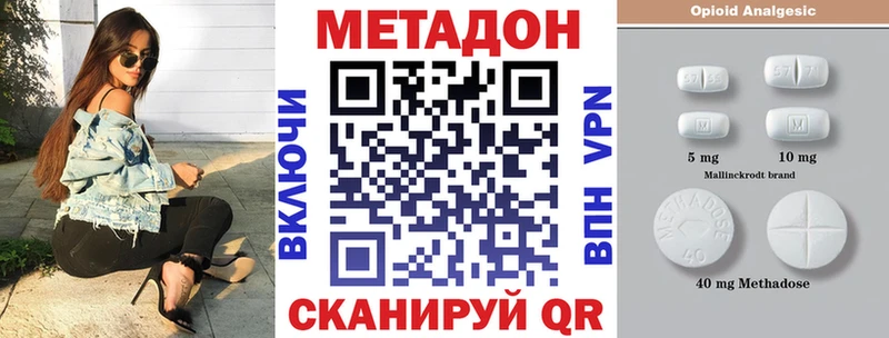 omg сайт  купить закладку  Черкесск  МЕТАДОН кристалл 