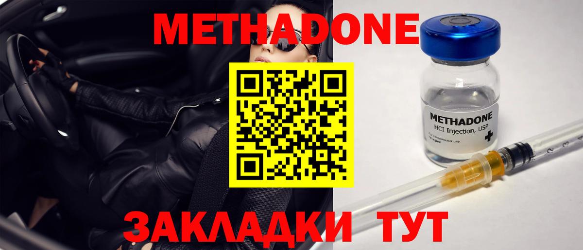 Метадон белоснежный Черкесск