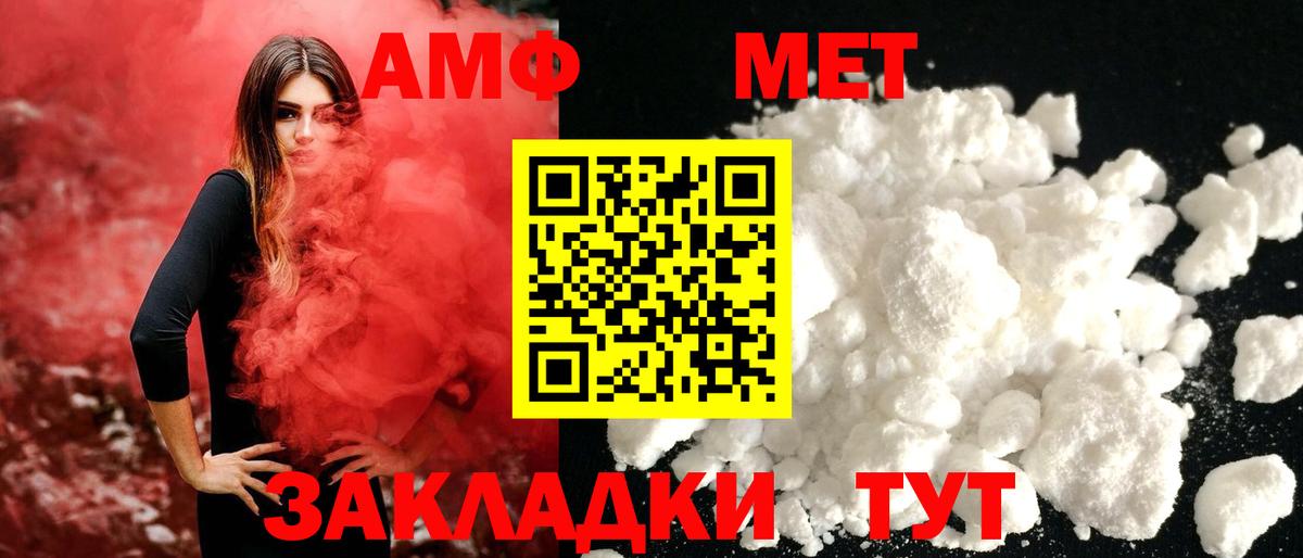 МЕТАМФЕТАМИН Methamphetamine Черкесск